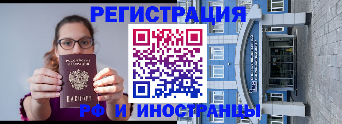 прописка для школы в Кинеле