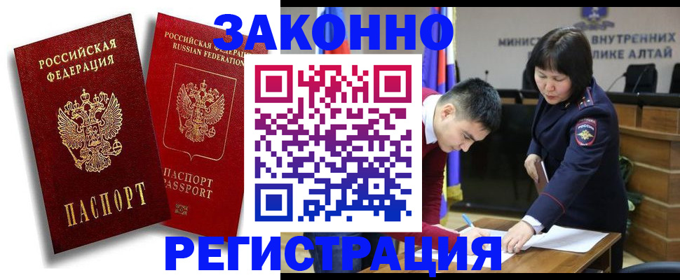 прописка ребенка в Кинеле