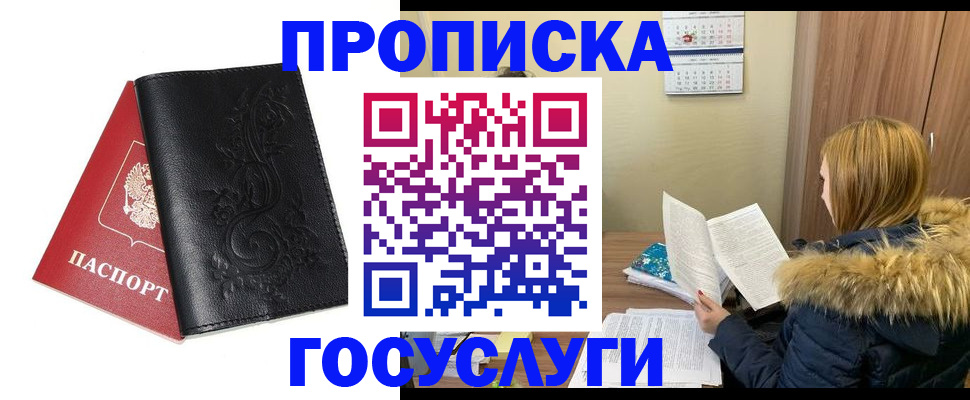 миграционный учет в Кинеле