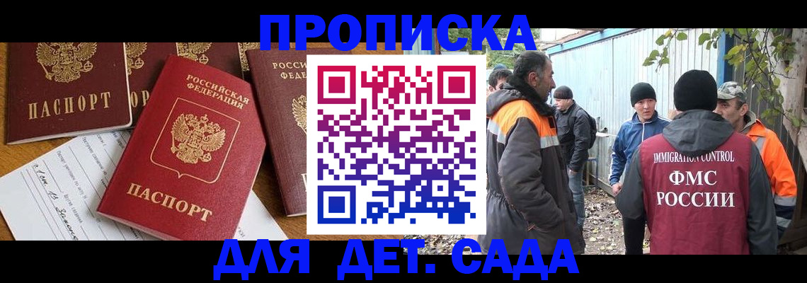 временная регистрация госуслуги в Кинеле